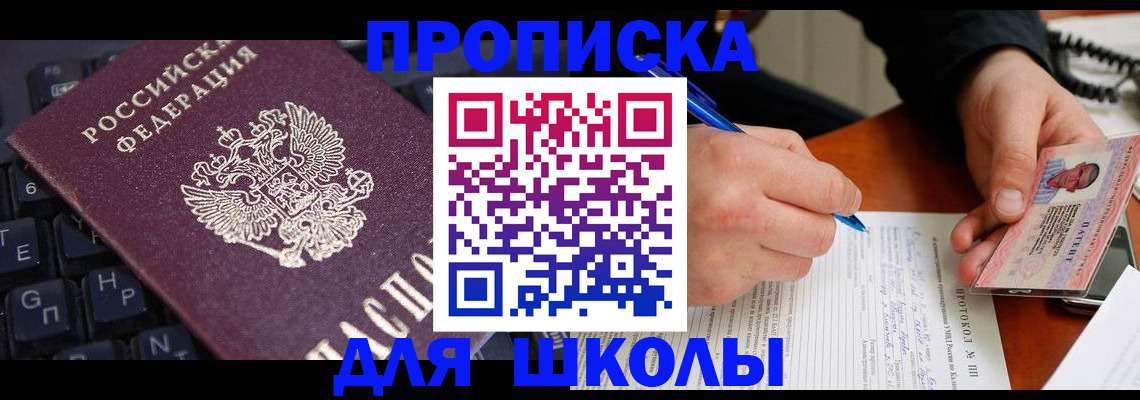 временная регистрация для всех в Георгиевске