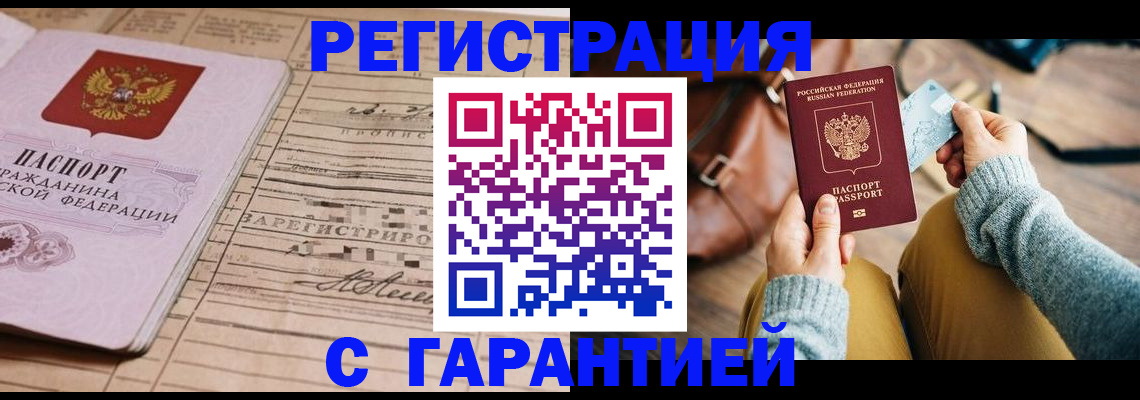 временная регистрация 2025 в Георгиевске