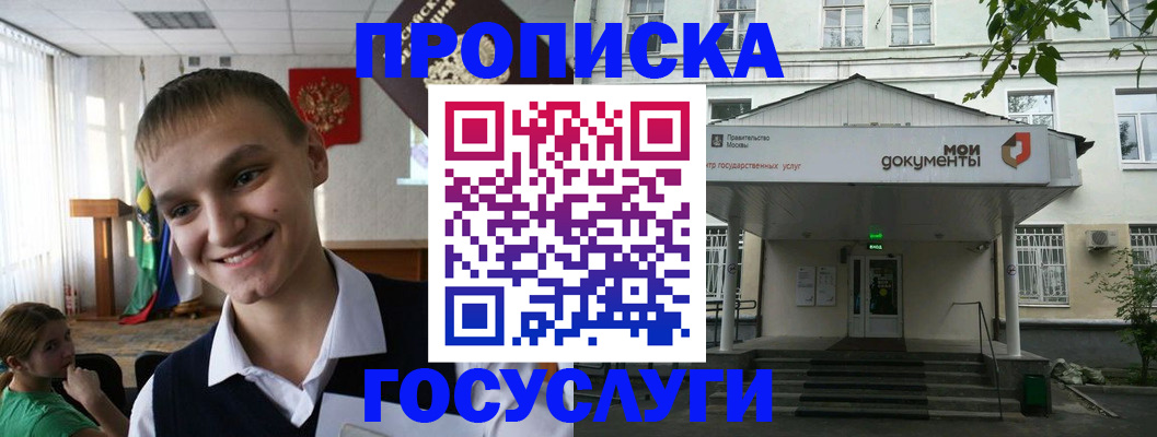 временная регистрация купить в Георгиевске