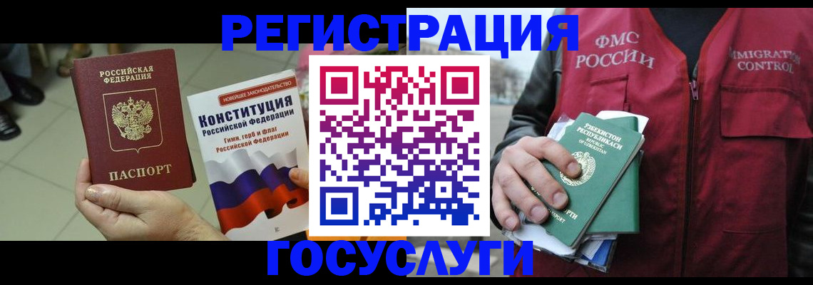 временная регистрация поиск в Георгиевске