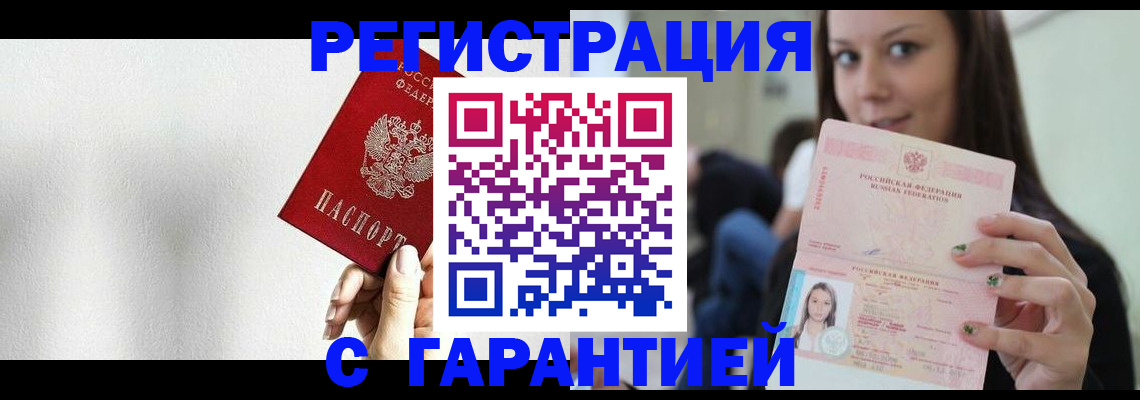 где прописаться в Георгиевске
